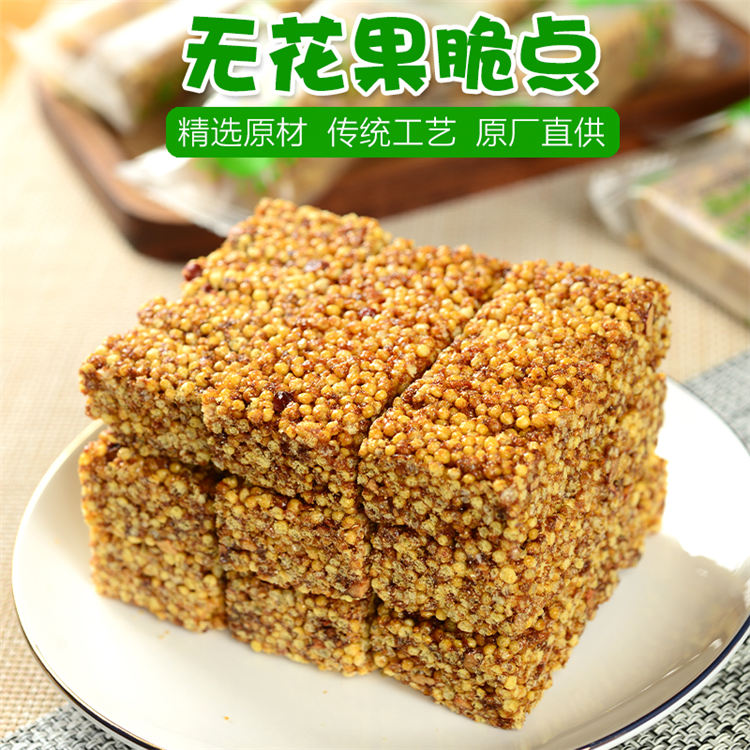 無花果脆點